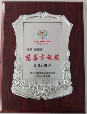 5慈善貢獻獎(1).jpg